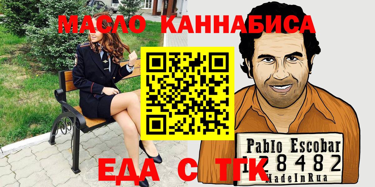 Cannafood конопля  Вход с VPN  Воскресенск 