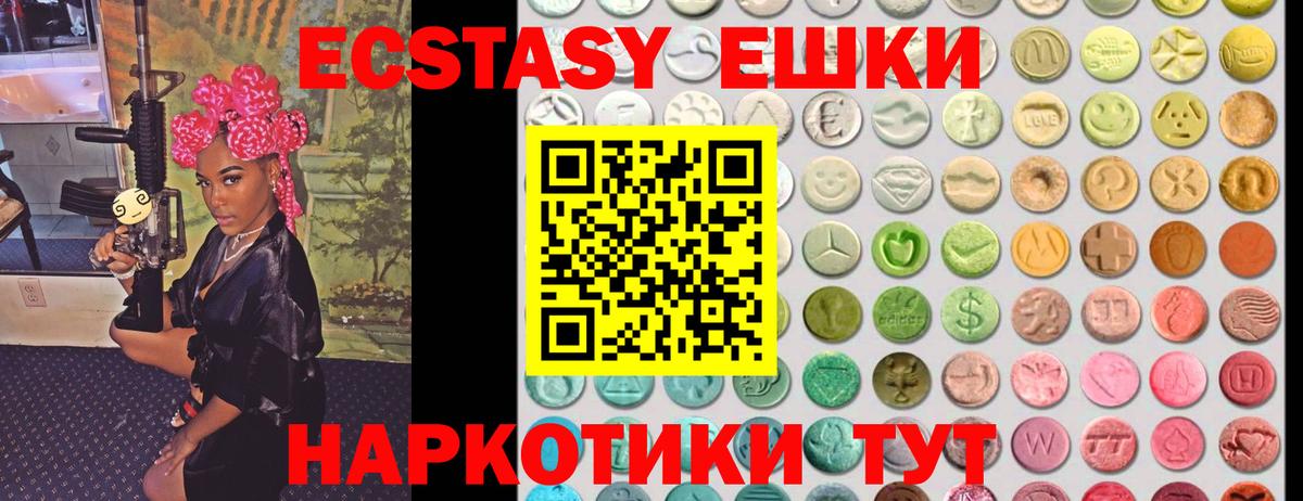 Ecstasy Cube  Вход с VPN  Экстази louis Vuitton  Воскресенск 