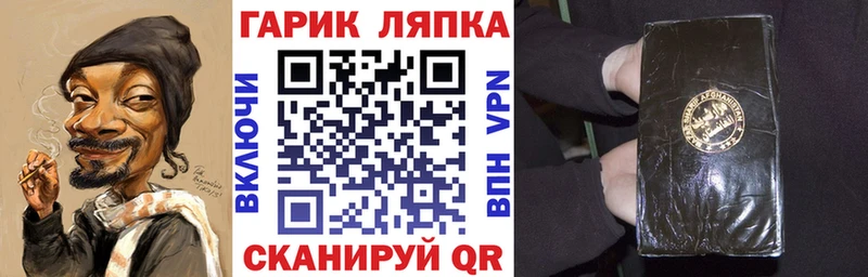 Гашиш Ice-O-Lator Воскресенск