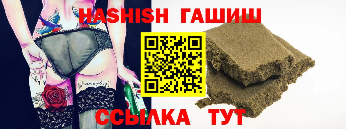 Гашиш хэш  Гашиш Premium  Воскресенск  Вход с VPN 