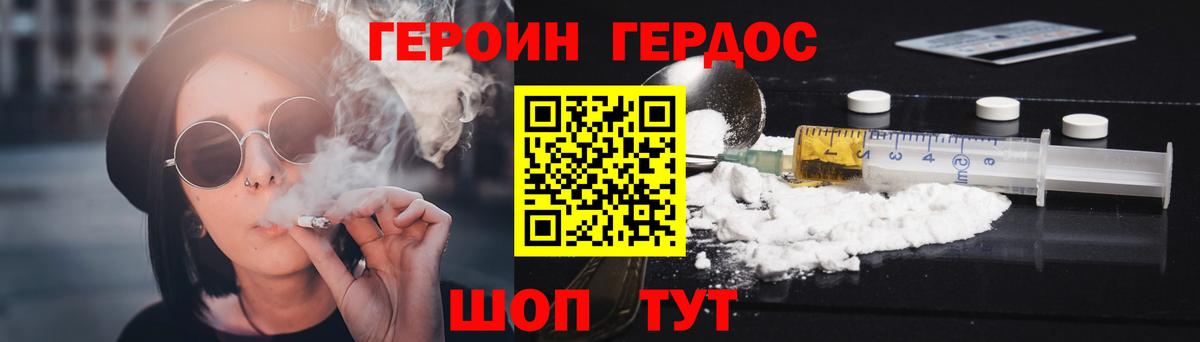 Воскресенск  Героин  Вход с VPN  Героин гречка 