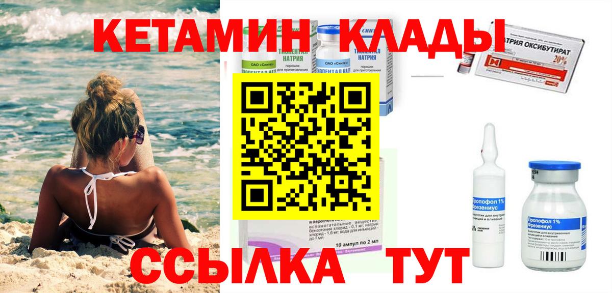 Кетамин VHQ  Вход с VPN  Воскресенск  Кетамин VHQ 