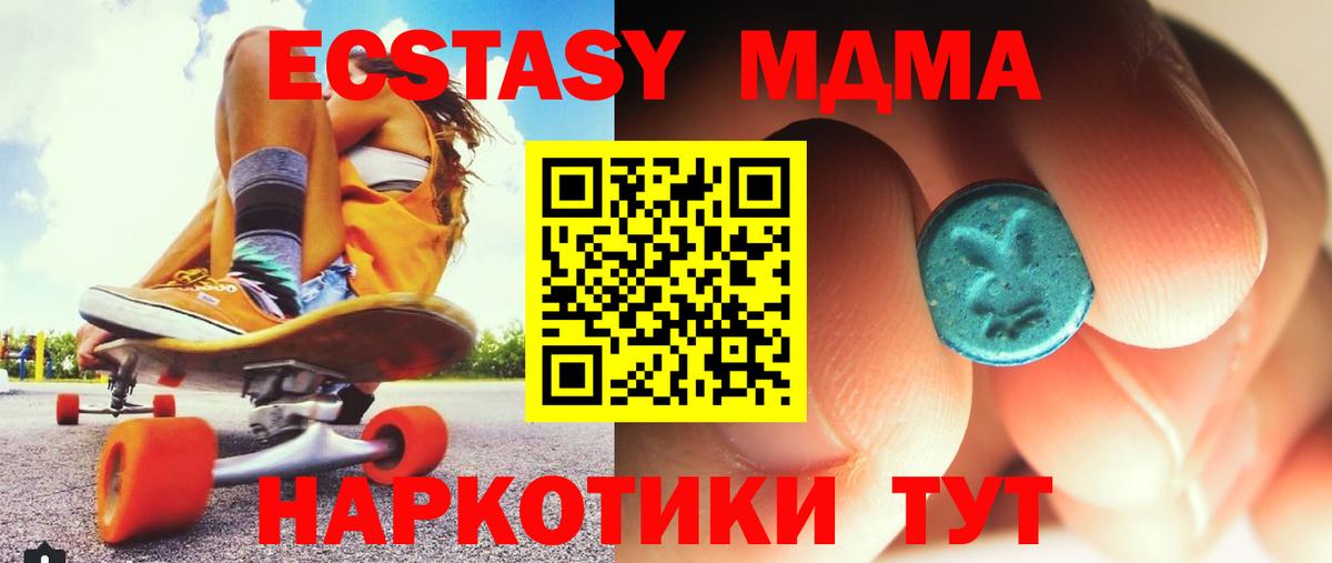 Воскресенск  MDMA crystal  Вход с VPN 