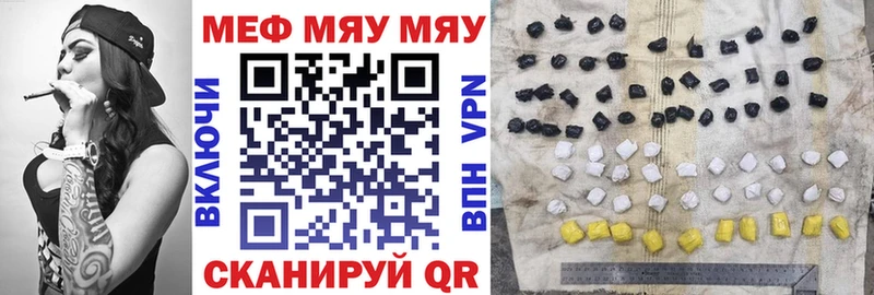 Меф мяу мяу мука Воскресенск