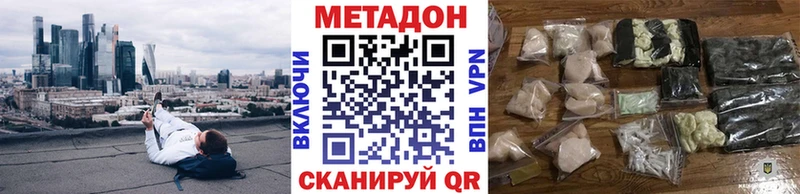 где купить наркоту маркетплейс официальный сайт МЕТАДОН белоснежный Воскресенск