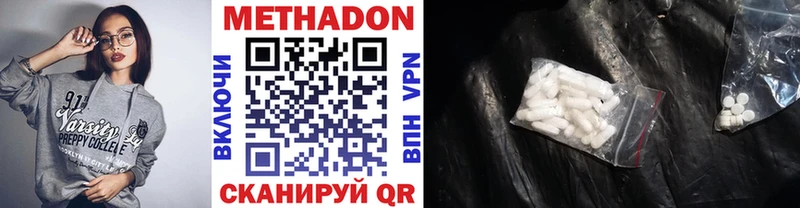 Метадон мёд Воскресенск