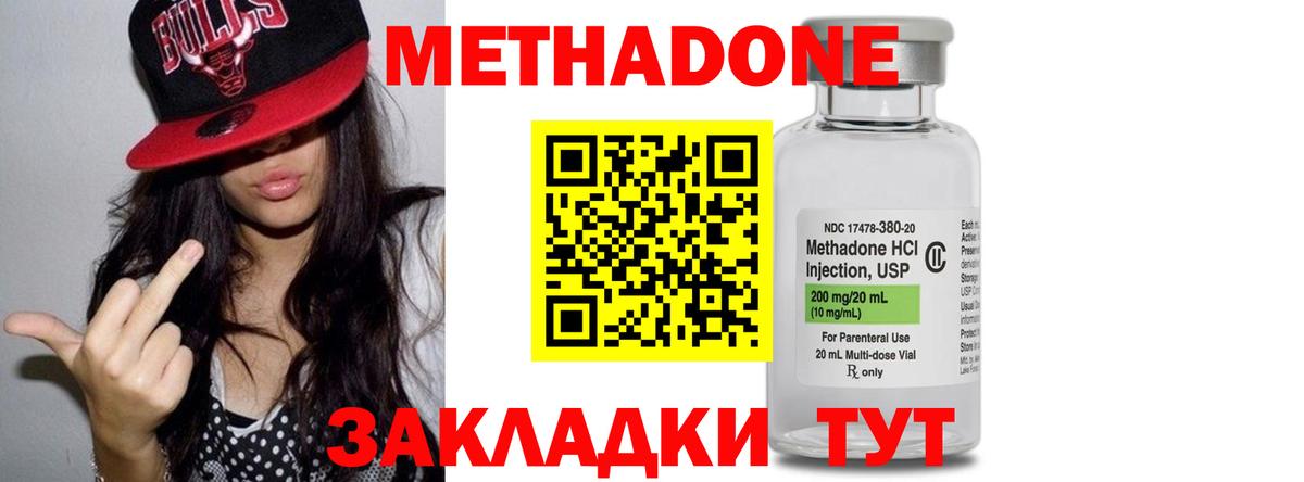 МЕТАДОН мёд  МЕТАДОН мёд  Вход с VPN  MEGA tor  Воскресенск 