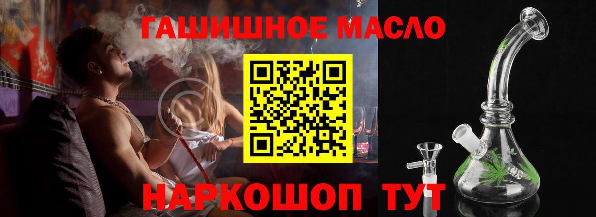 ТГК Wax  Вход с VPN  ТГК гашишное масло  Воскресенск 