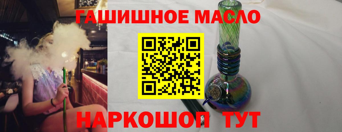 ТГК THC oil Воскресенск